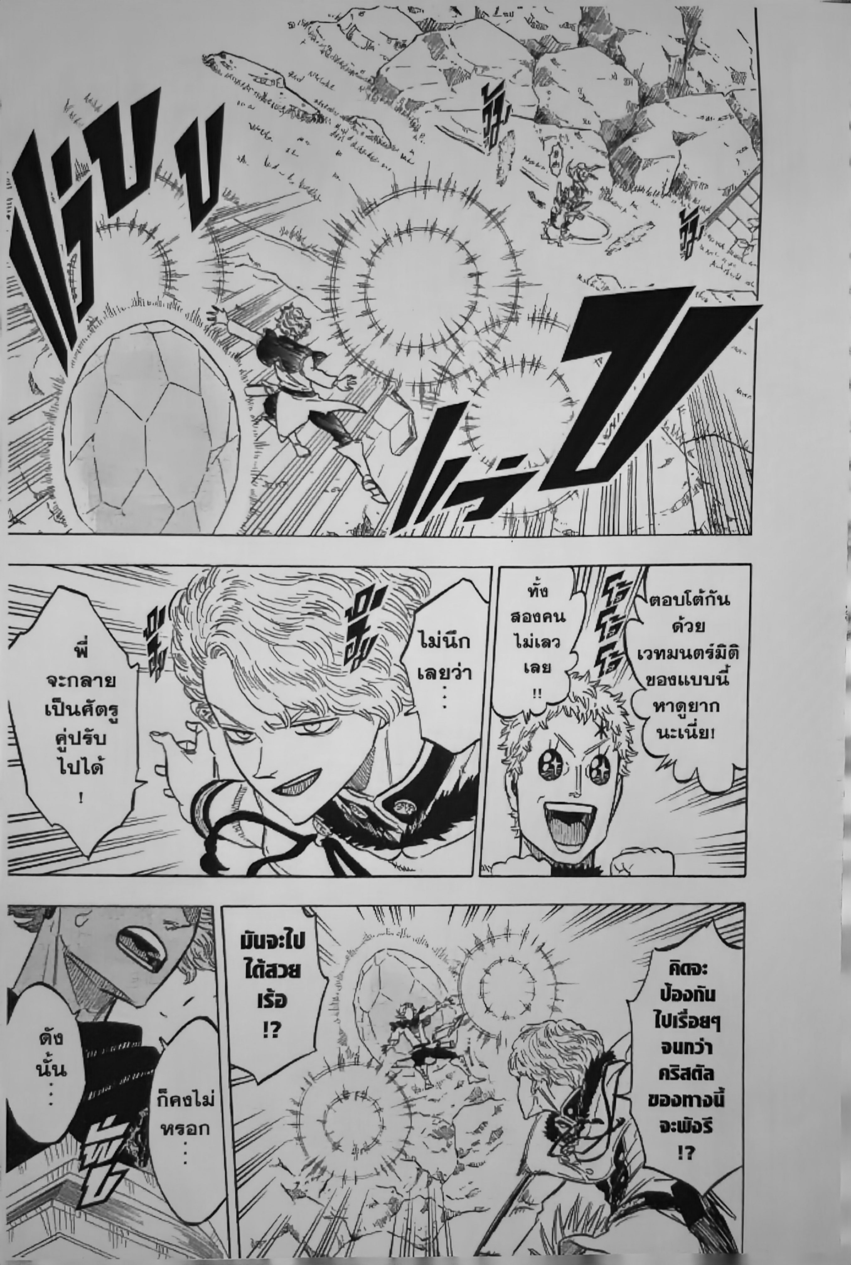Black Clover126 (9)